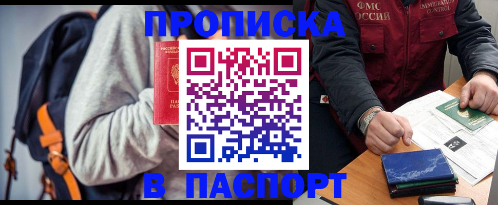 временная регистрация госуслуги в Енисейске